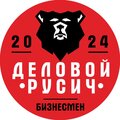 Деловой Русич | Бизнес